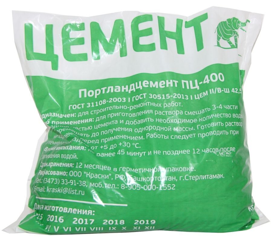 2 кг. Цемент500 ВТВ 2кг Портланд. Цемент м-400, 2кг. Цемент 2 кг. Цемент в упаковке 2 кг.